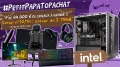 Concours PetitPapaTopAchat 2022 : Lot n10
