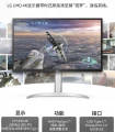 LG dvoile un nouvel cran UHD  60 Hz avec FreeSync pour 250 