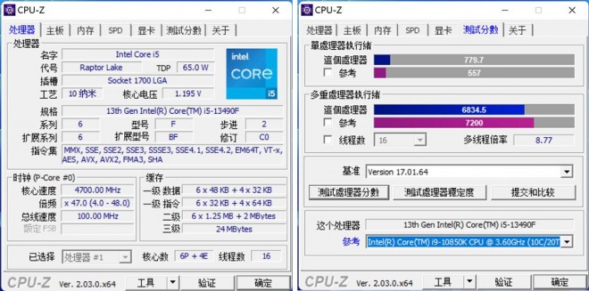 Core i5-13490F et Core i7-13790F : De nouveaux processeurs boostés par Intel ?
