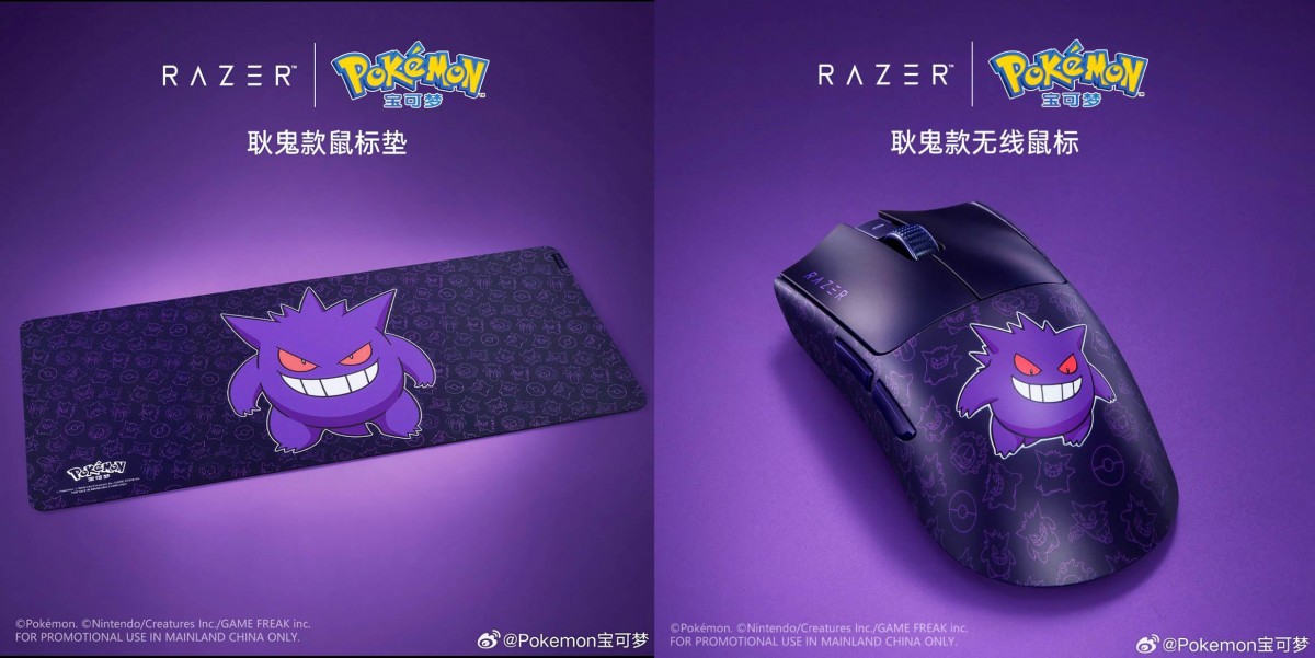 Razer lance des périphériques Ectoplasma en Chine